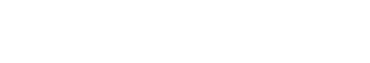 KYORAKU 妙音通店